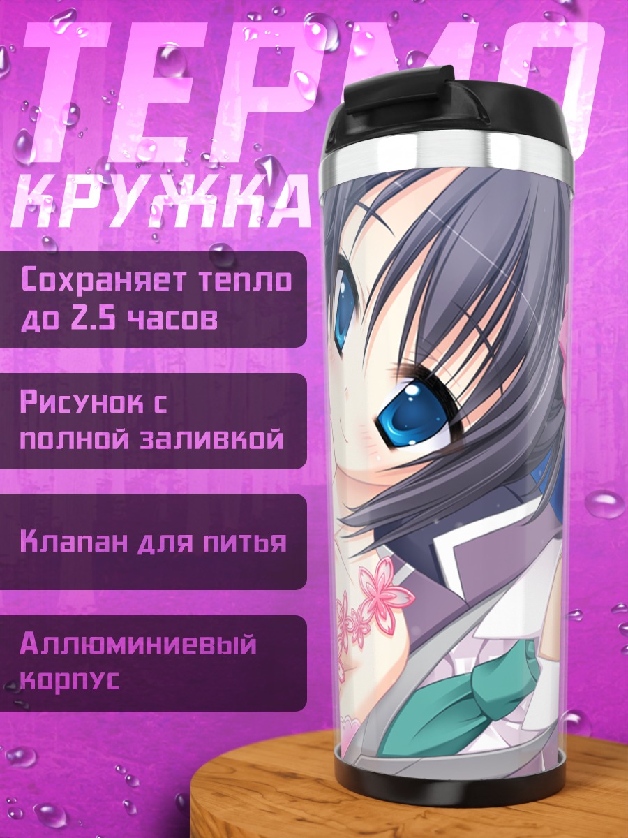 Термокружка Хацуюки Кавано в платье