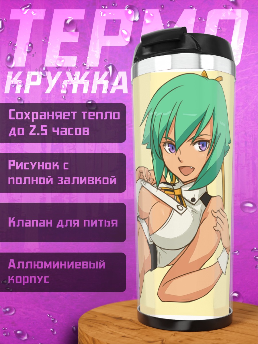 Термокружка Джессика Вонг в белом