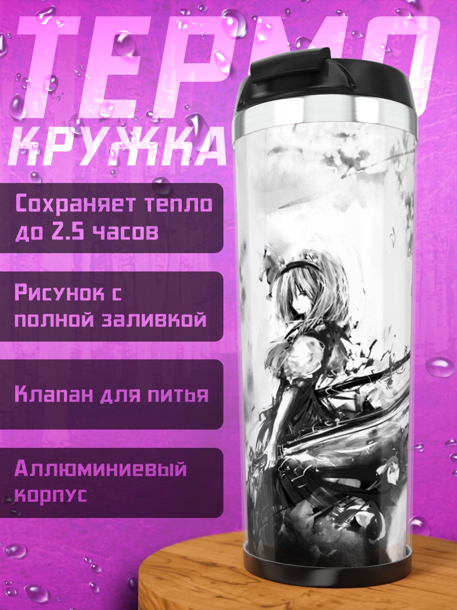 Термокружка Ёму Конпаку с мечом