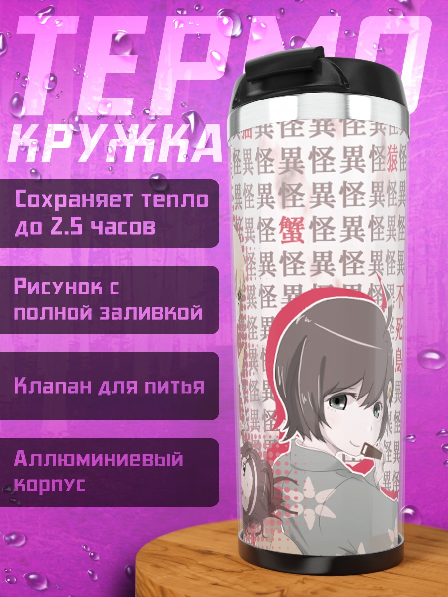 Термокружка Маёи Хатикудзи и семья Арараги
