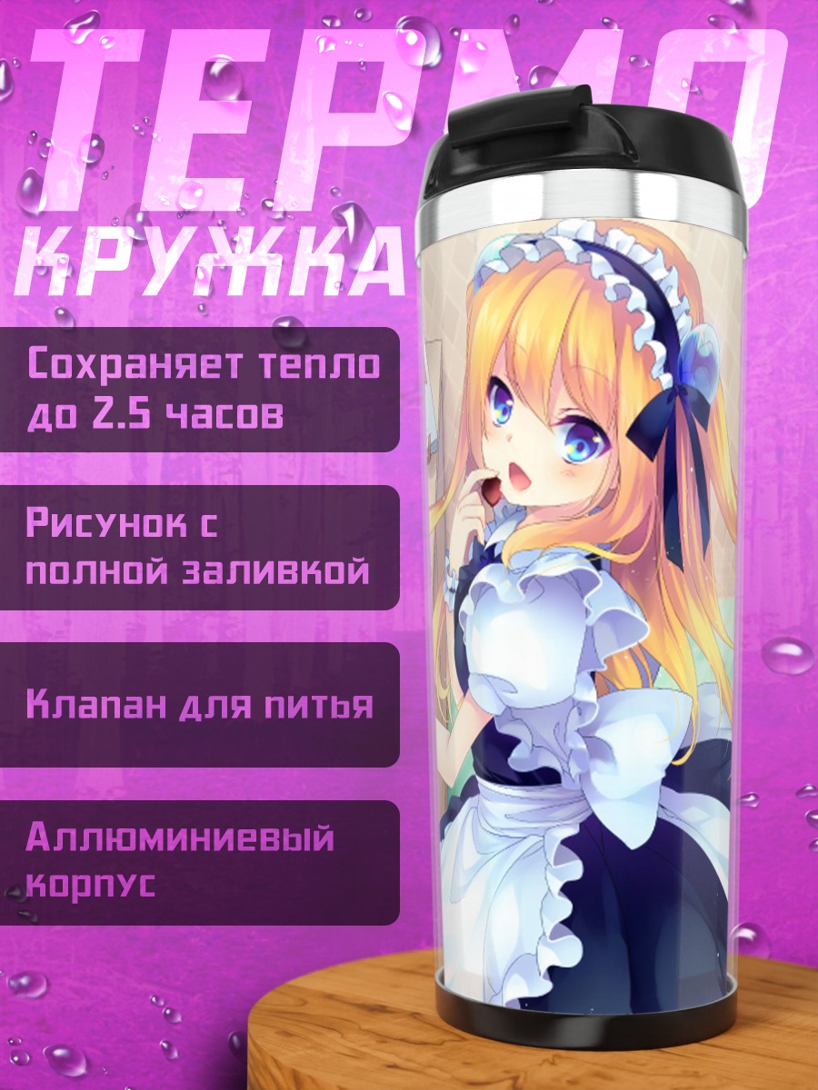 Термокружка Хикару Айдзава с шоколадом