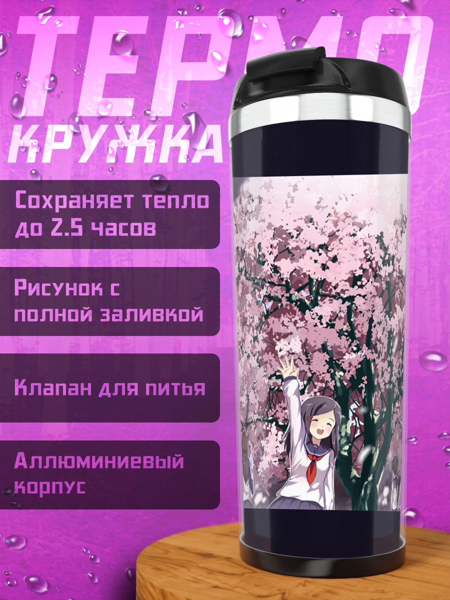 Термокружка Школьница в сакуре