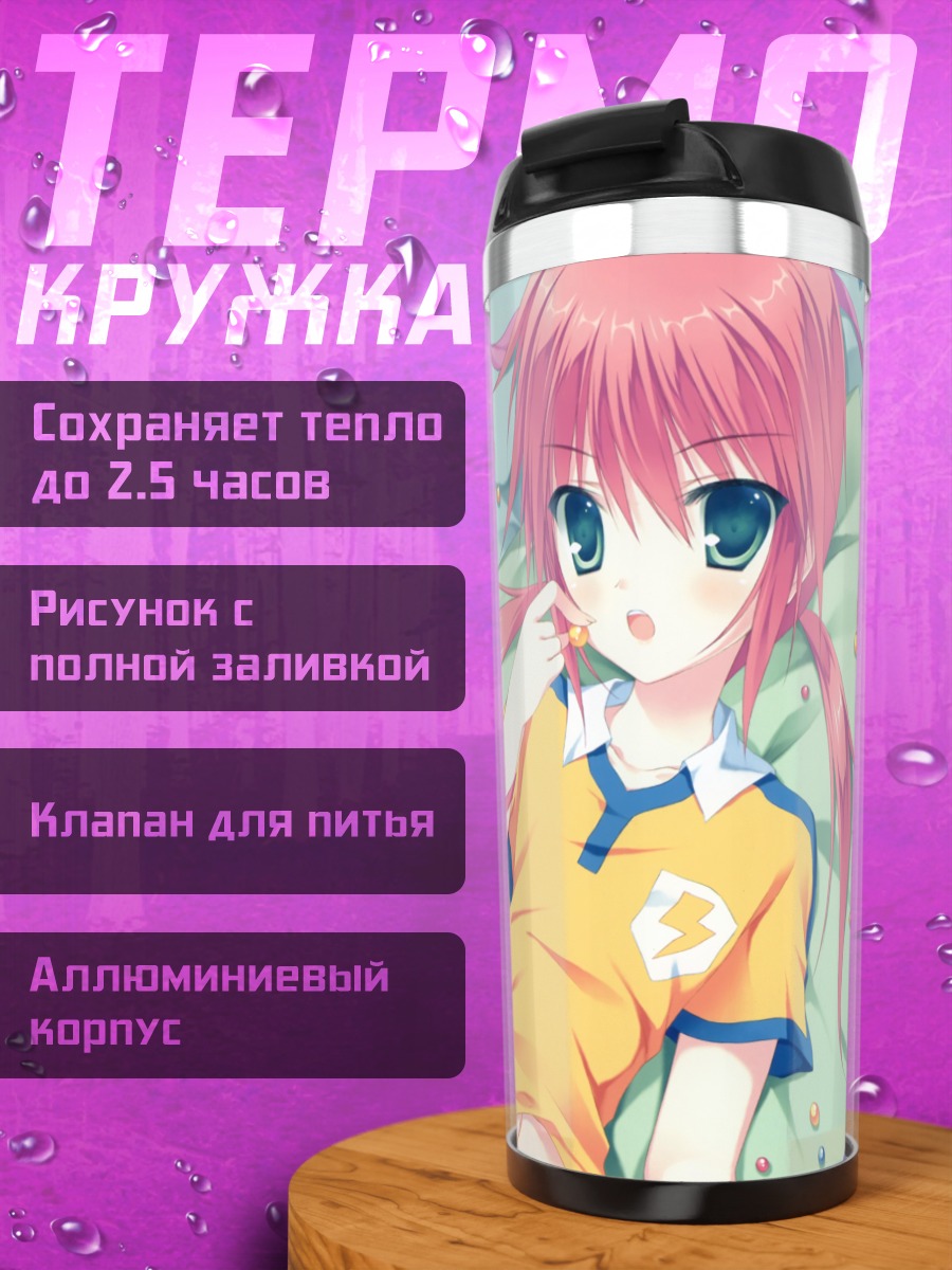 Термокружка Кирино Ранмару в форме