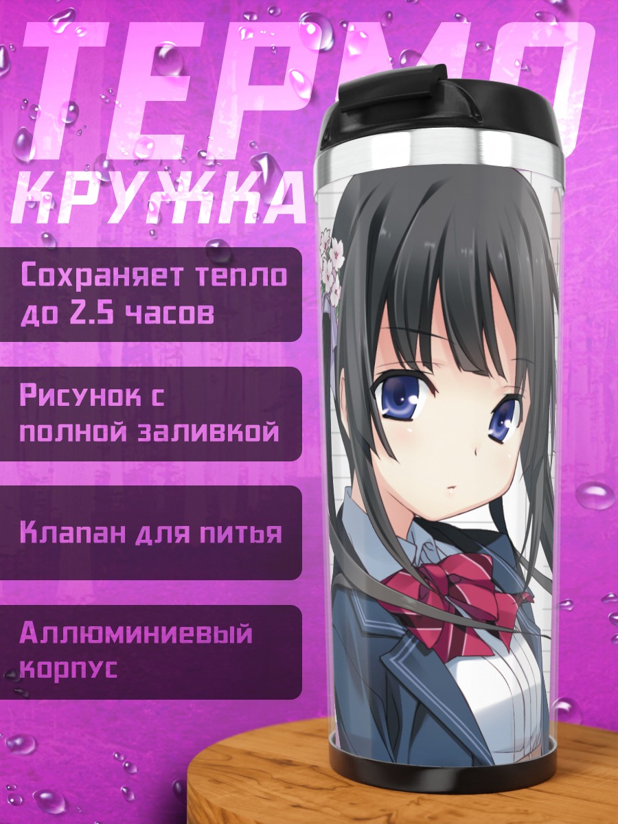 Термокружка Нана Сумиёши Новый год