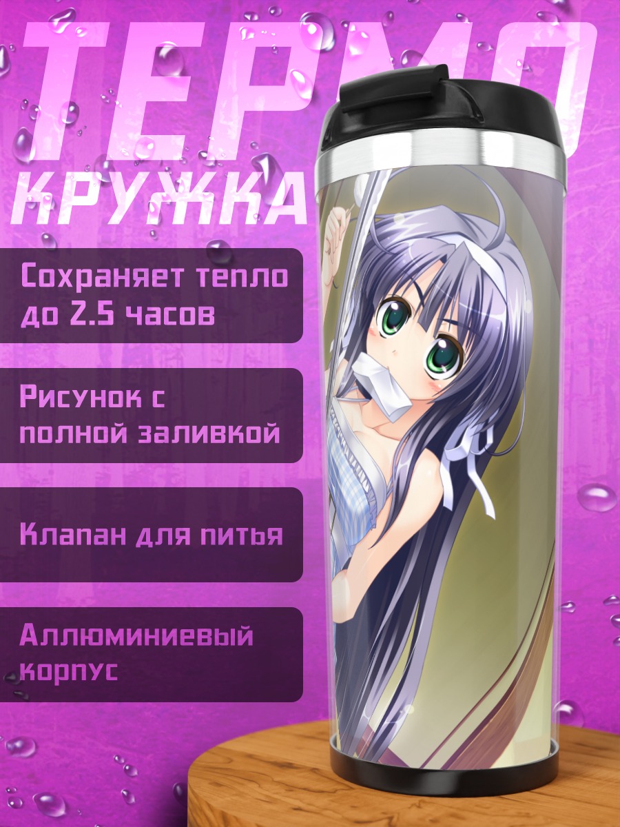 Термокружка Юкина Казаори в клетку