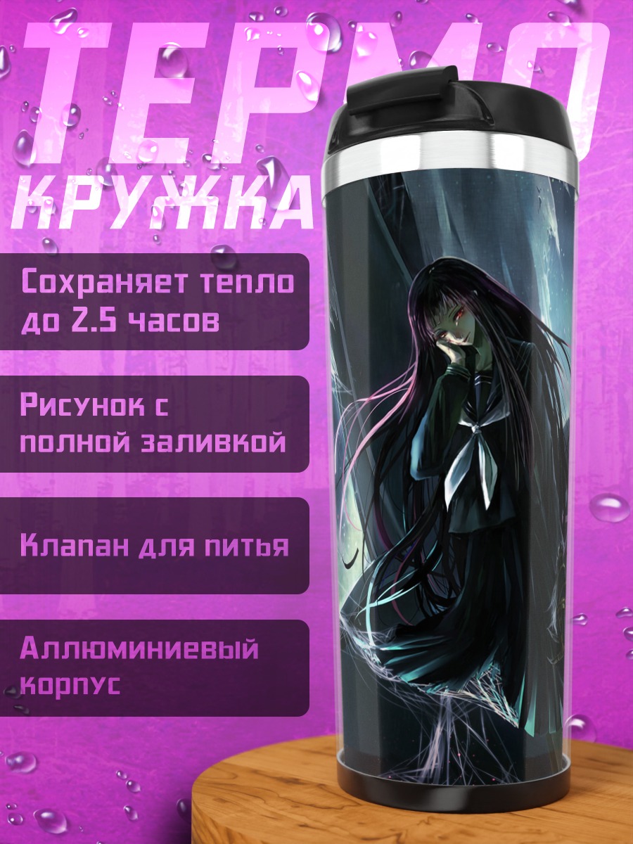 Термокружка Хацунэ Хирасака в паутине