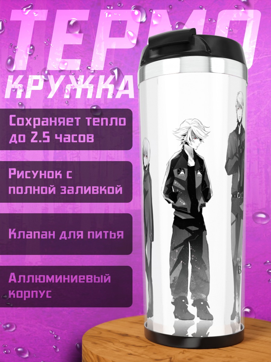 Термокружка Герои Tiger & Bunny