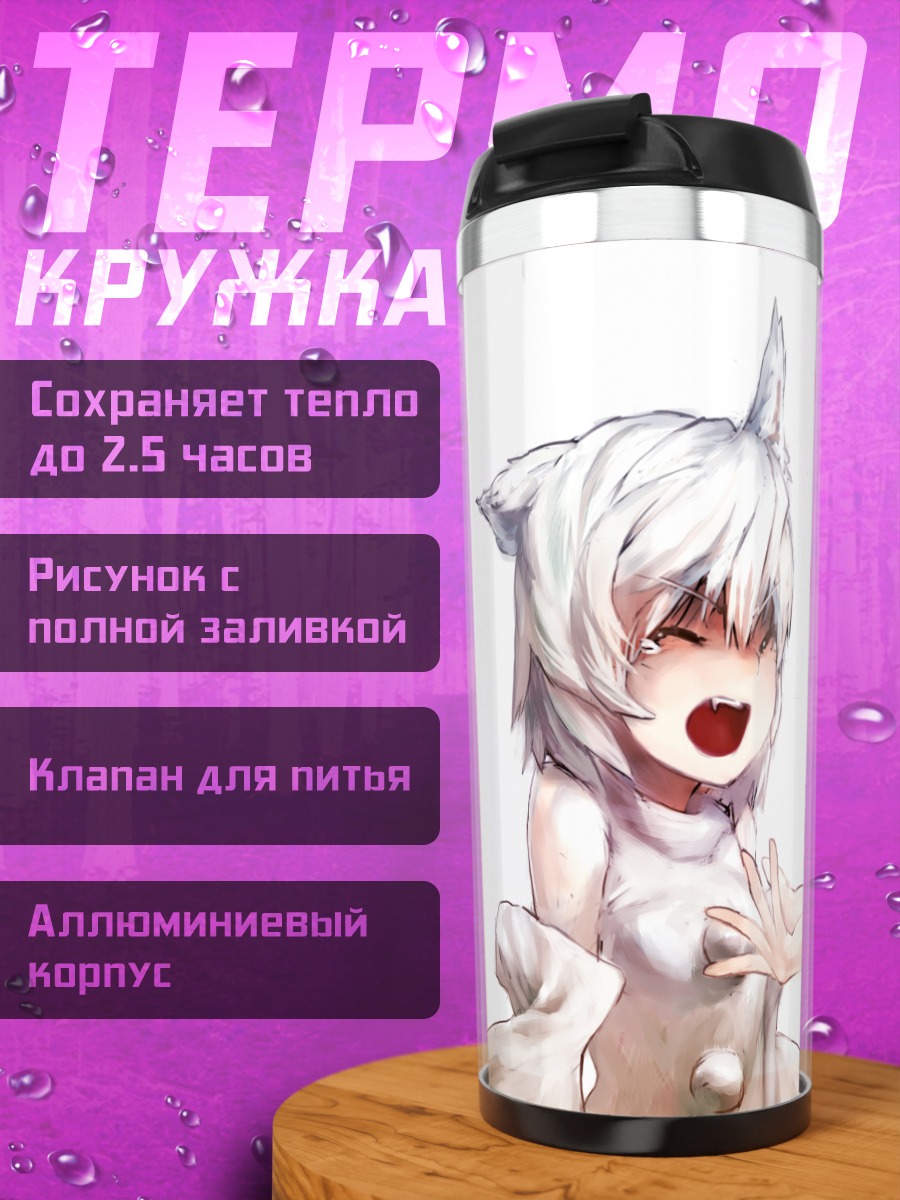 Термокружка Момидзи Инубасири и Ая