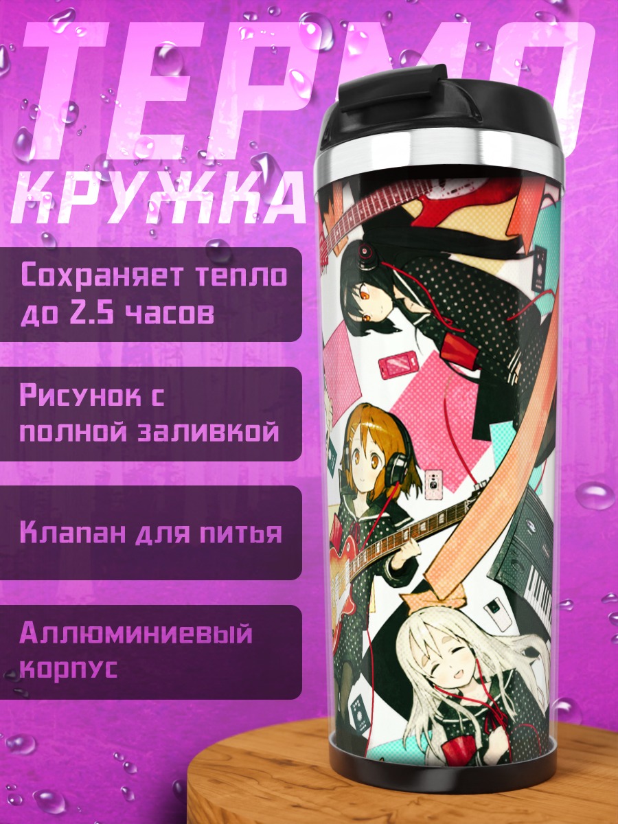 Термокружка Группа K-On!