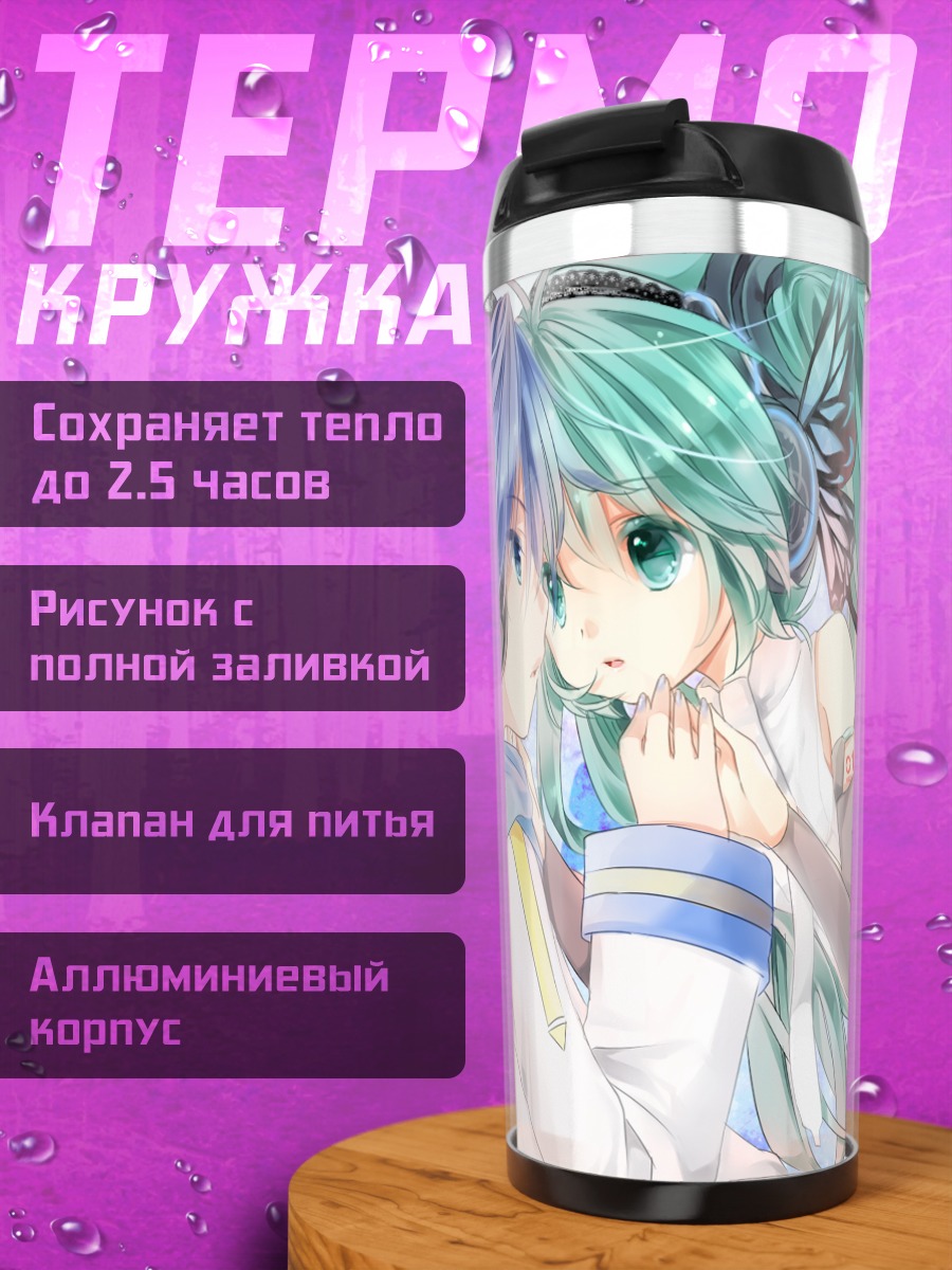 Термокружка Мику Хацунэ и Кайто