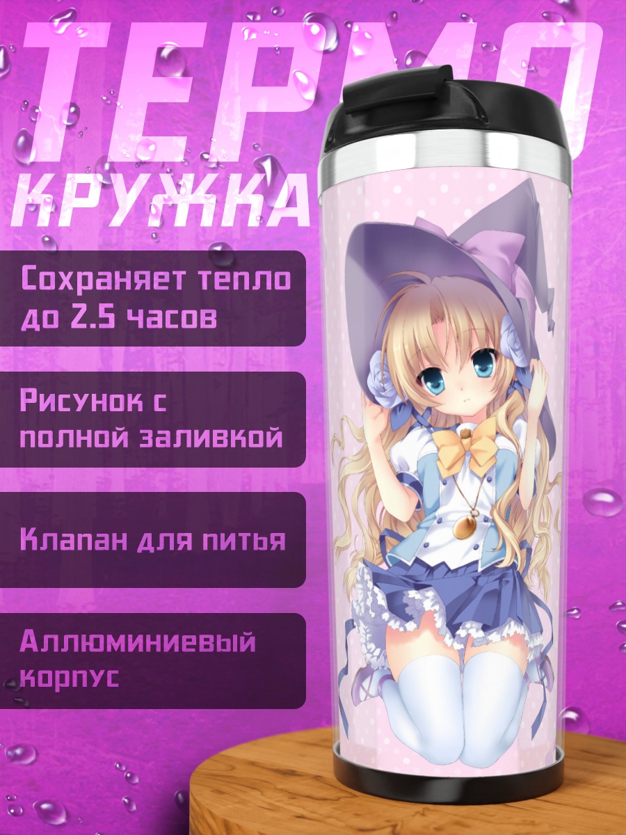 Термокружка Минато Рууру в шляпе