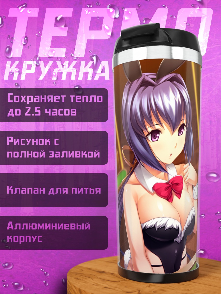 Термокружка Синобу Химекава в казино