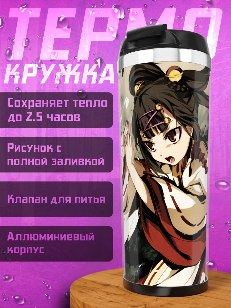 Термокружка Рюсуй Микадо в кимоно