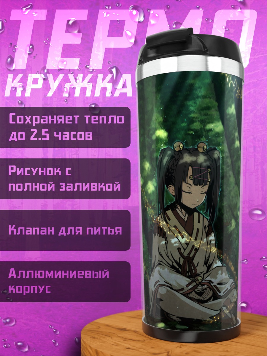 Термокружка Рюсуй Микадо в лесу