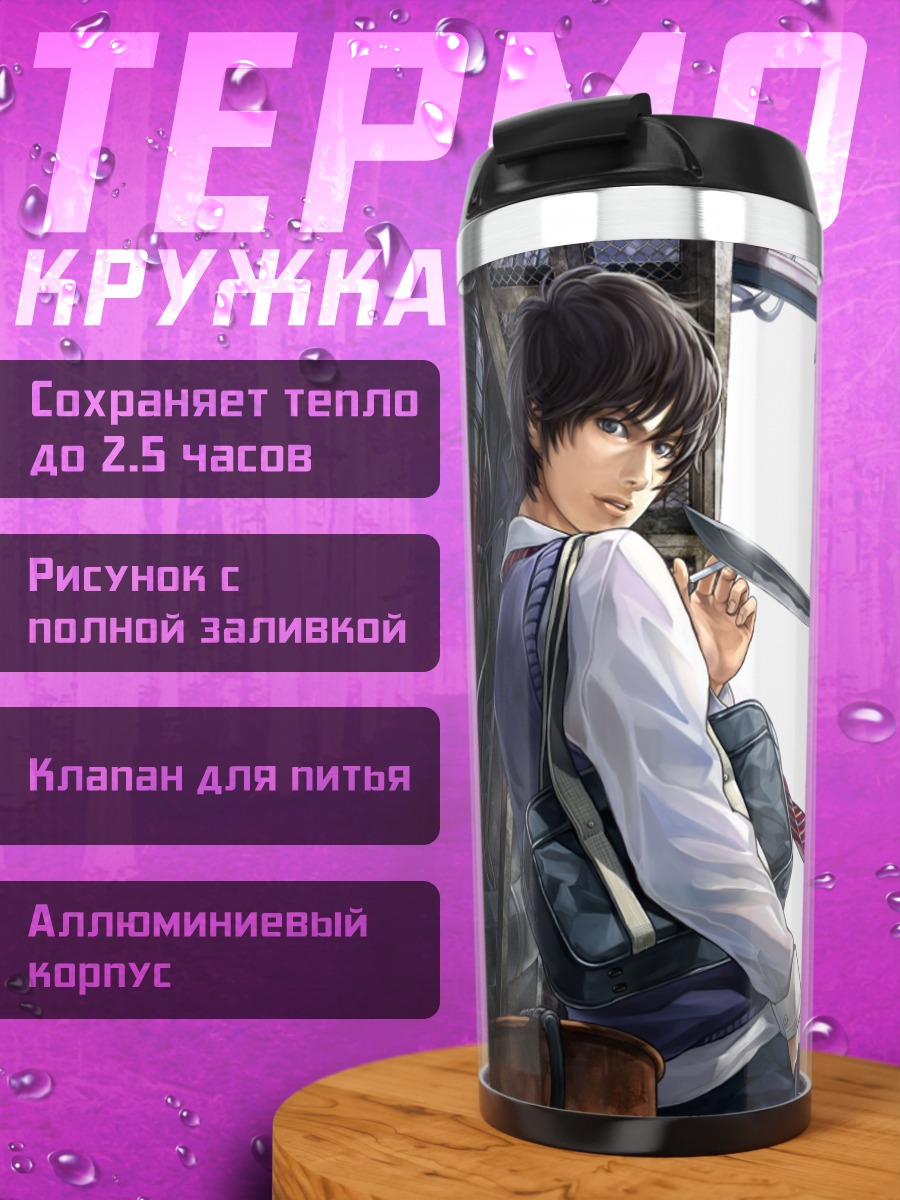 Термокружка Школьники с катанами