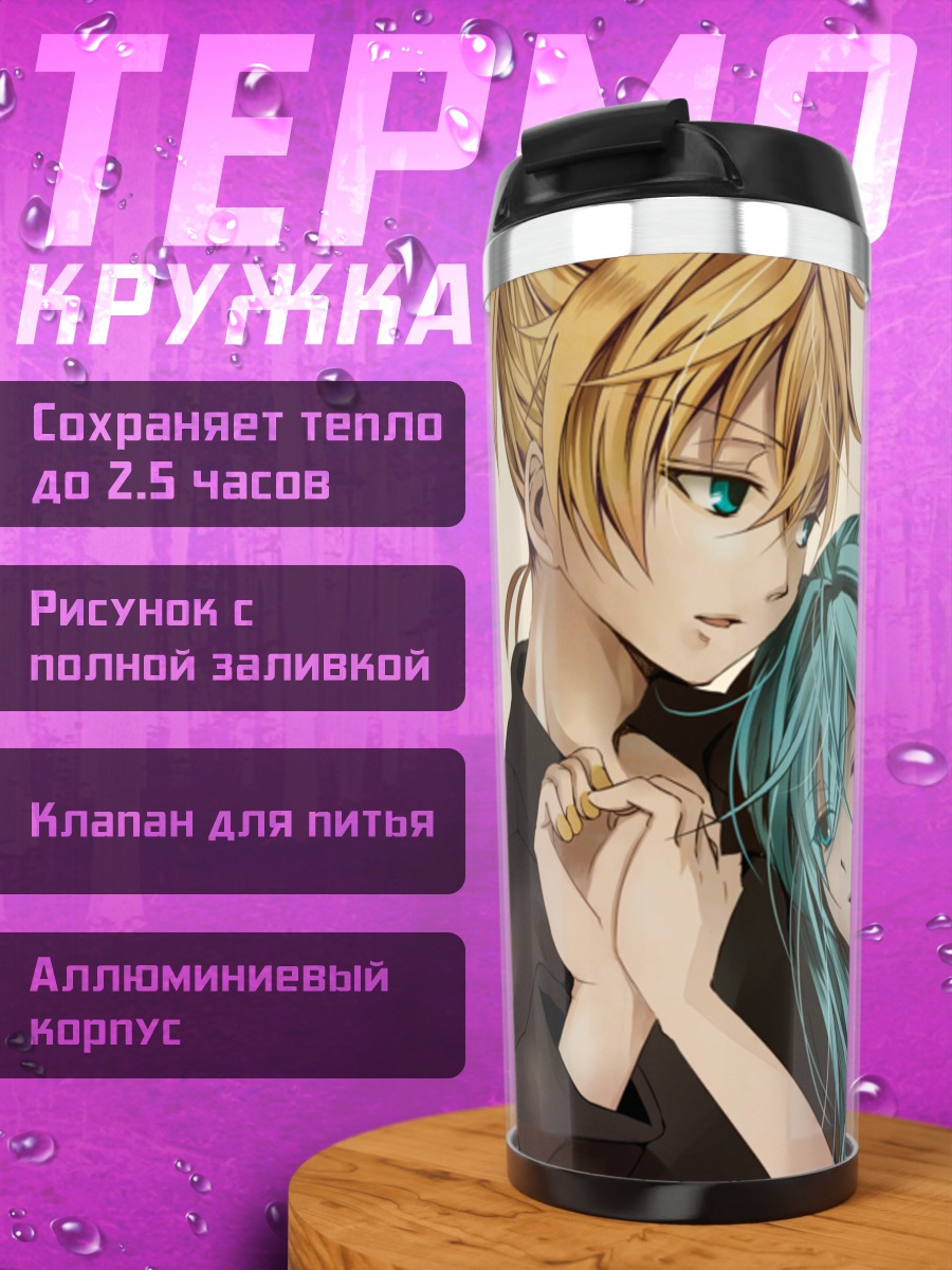 Термокружка Мику Хацунэ и Кагамине