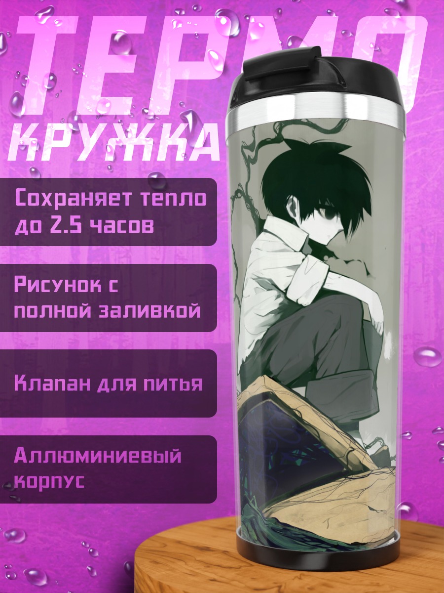 Термокружка Парень у машины