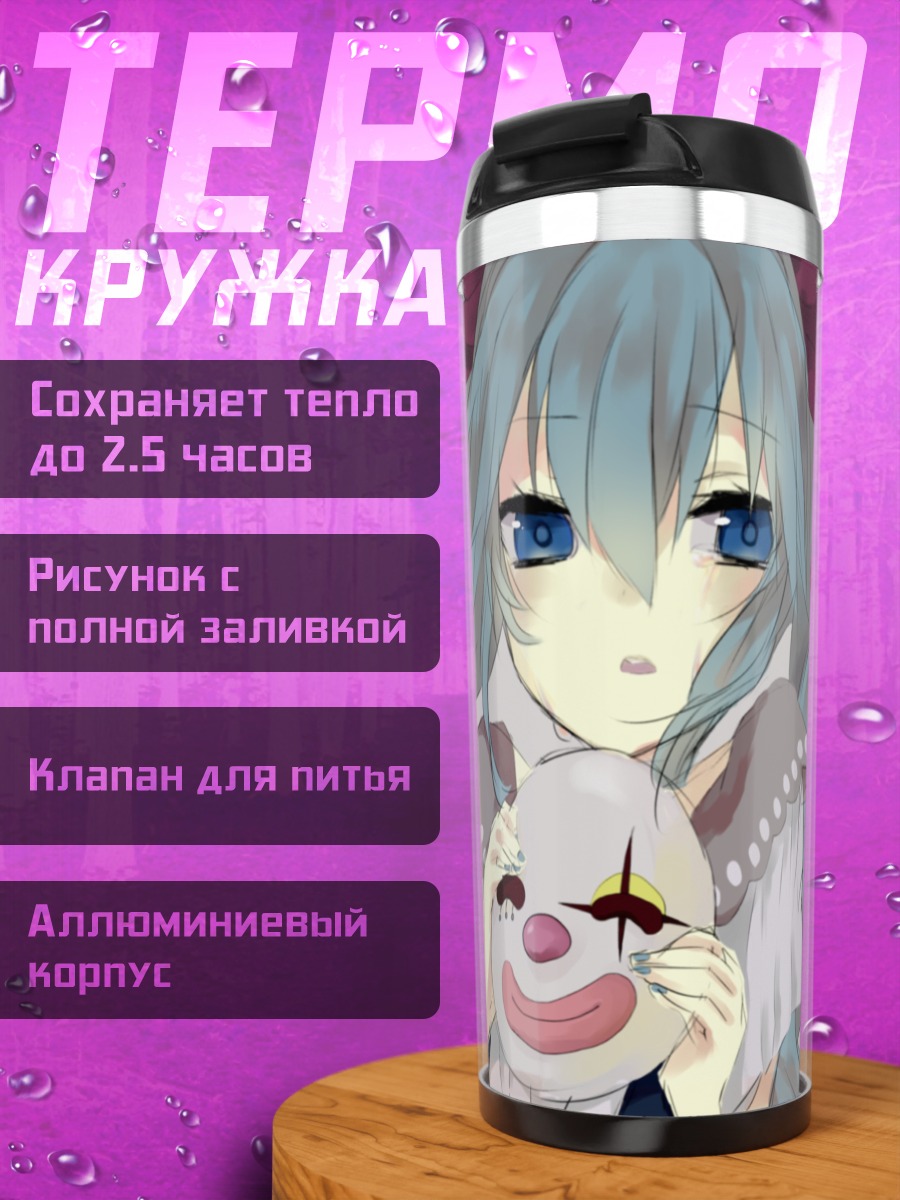 Термокружка Мику Хацунэ с маской