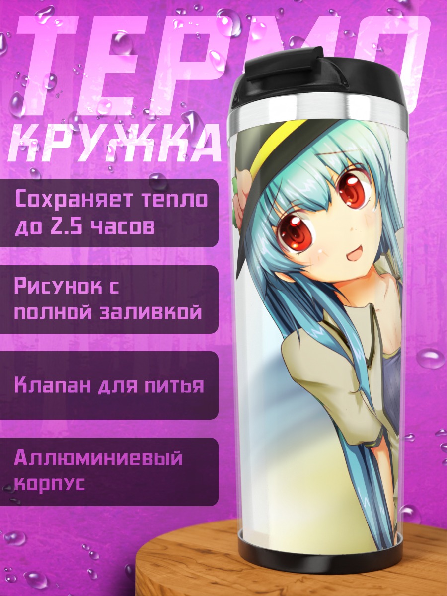 Термокружка Тенши Хинанави в шляпе
