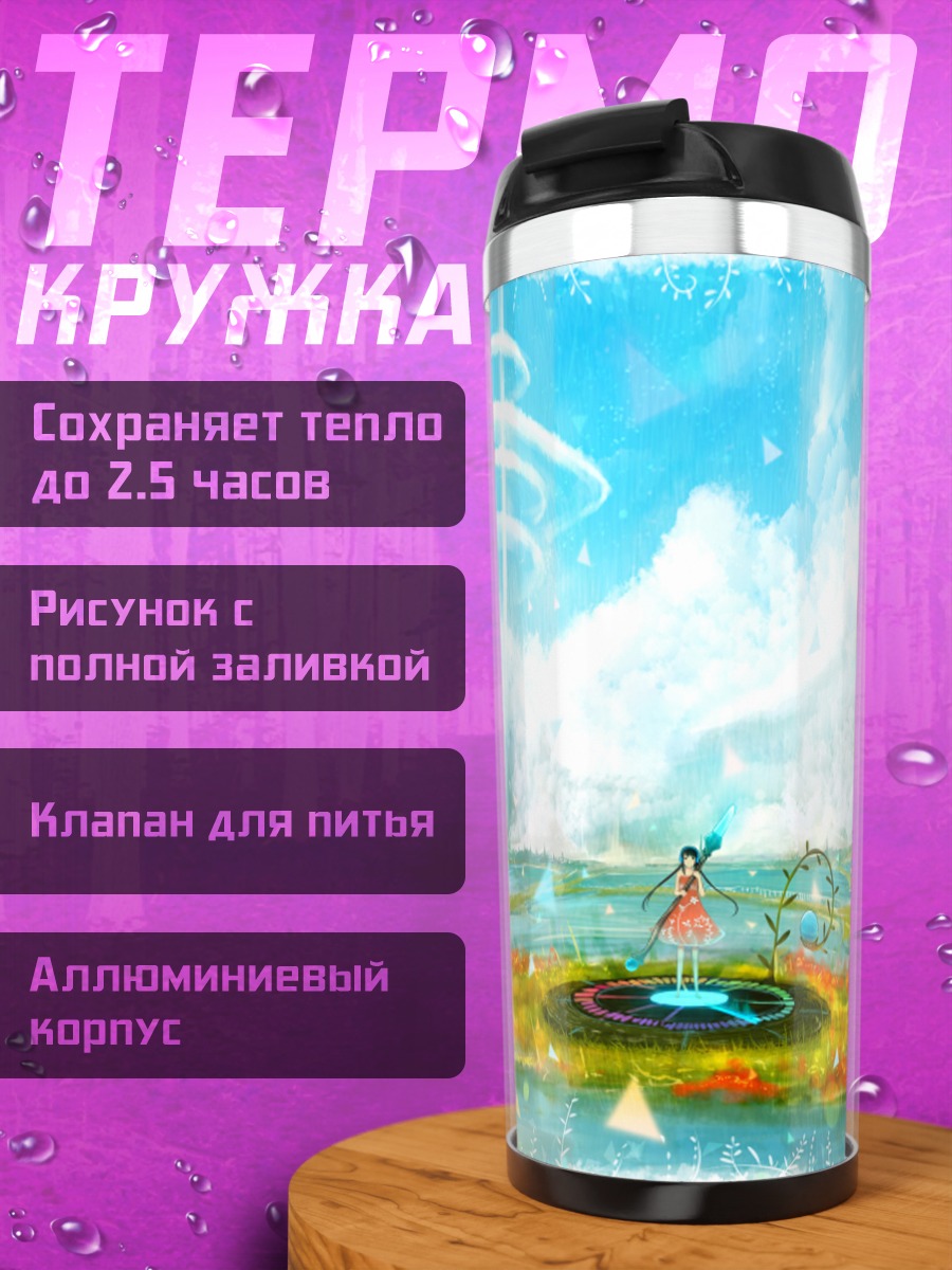Термокружка Город в облаках