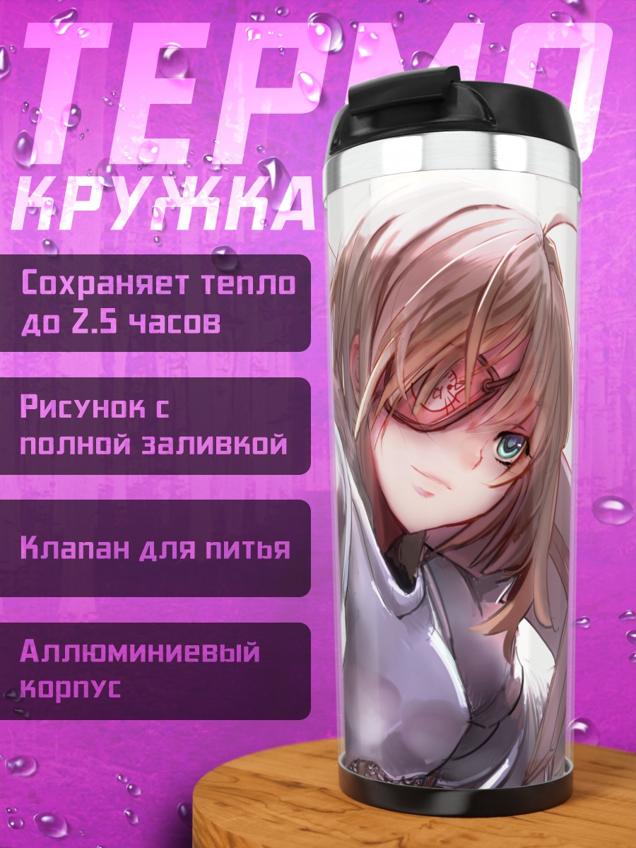 Термокружка Рыцарь с повязкой
