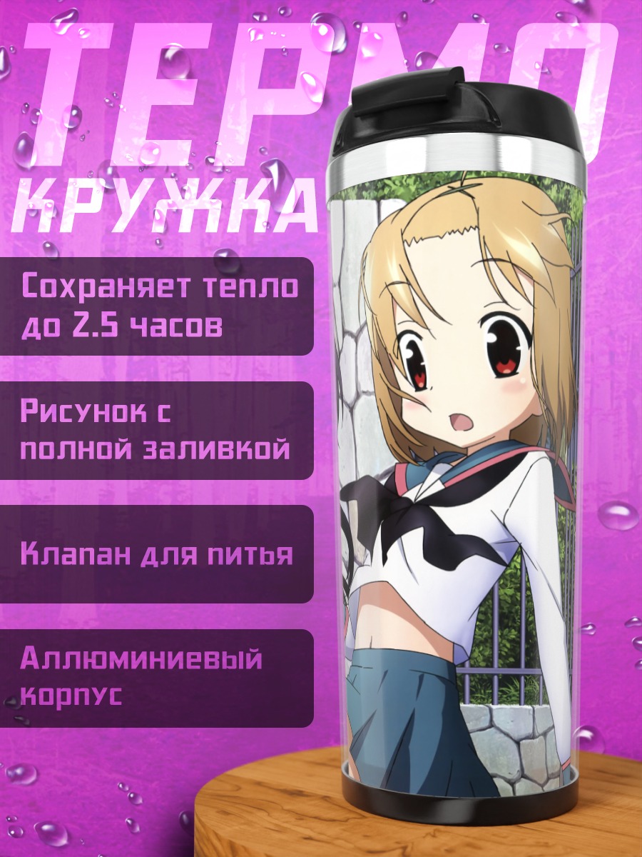 Термокружка Девушки A-Channel