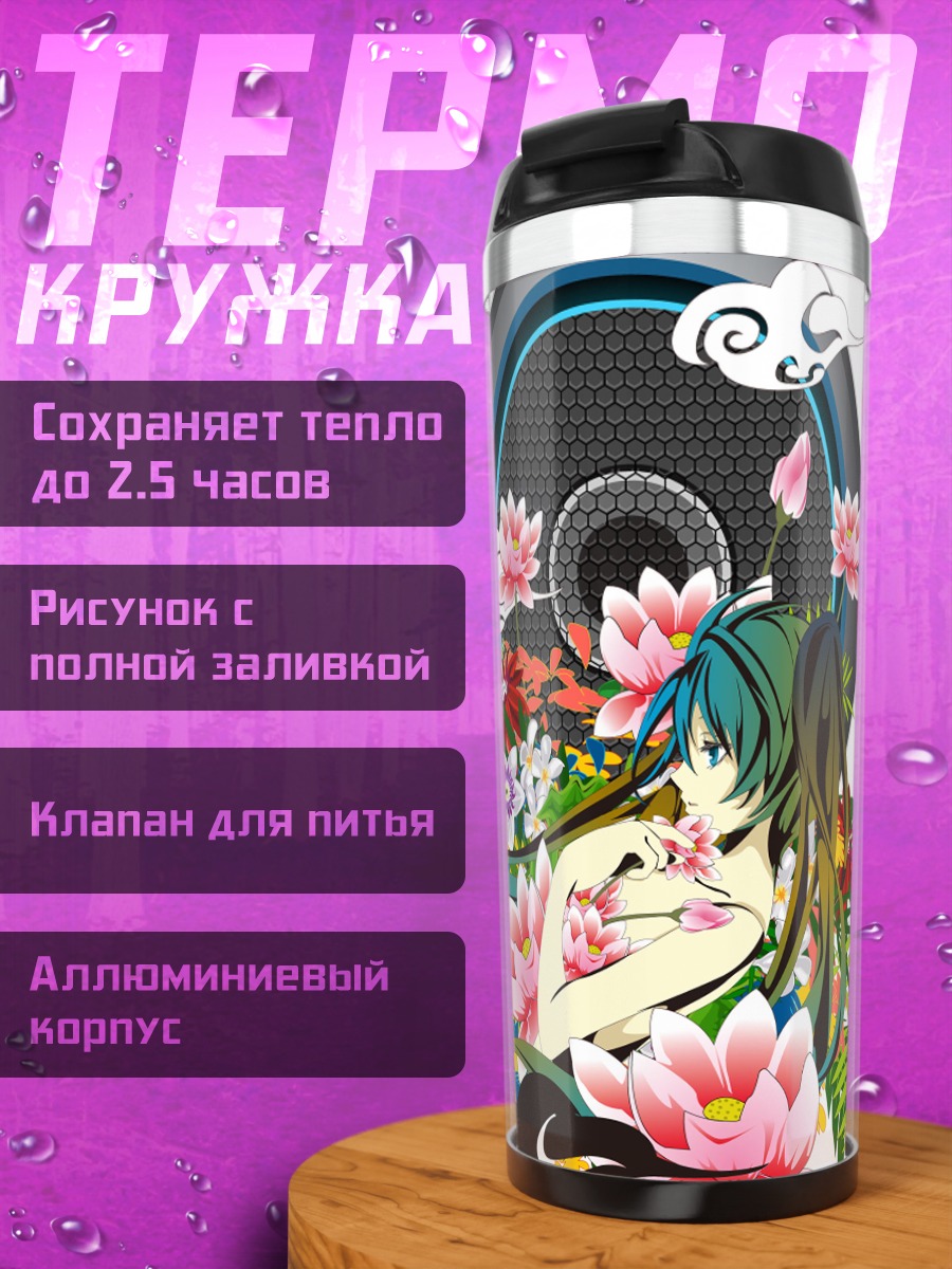 Термокружка Мику Хацунэ в цветах