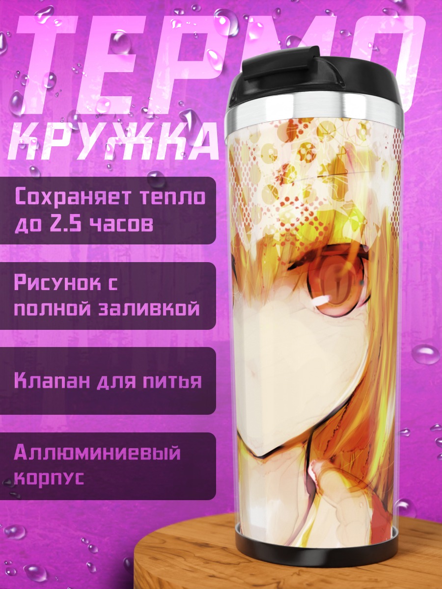 Термокружка Фландр Скарлет в красном