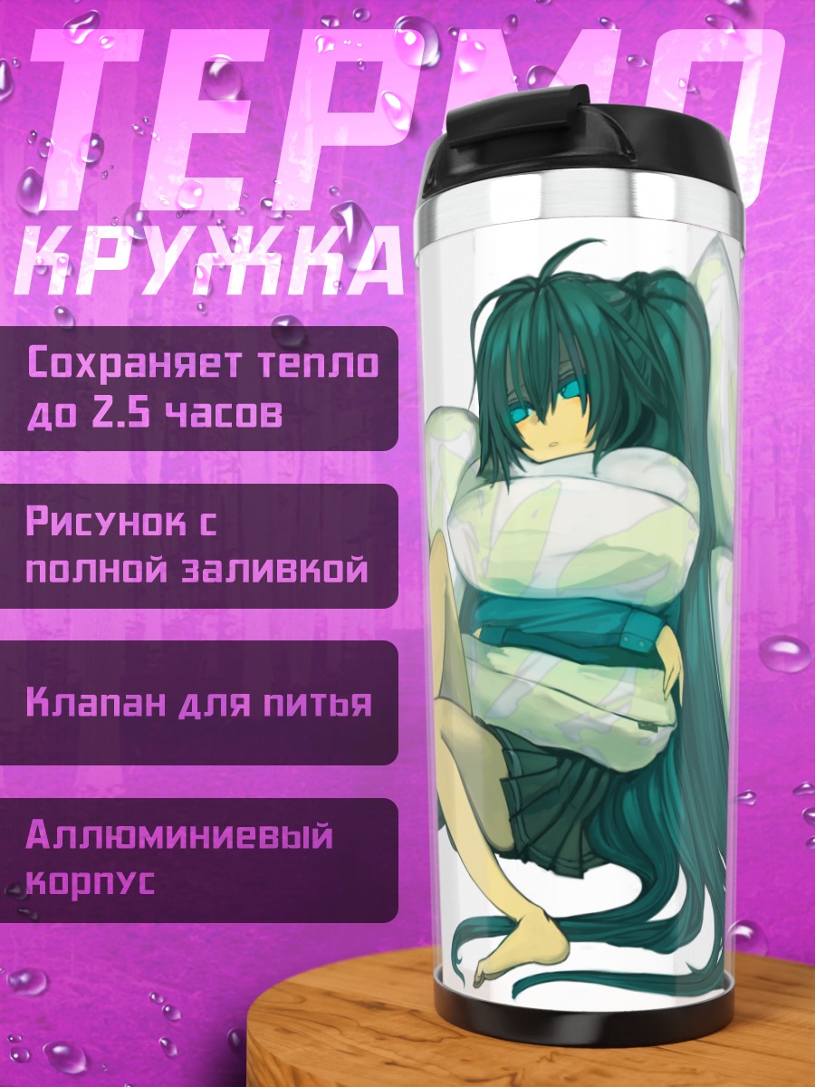 Термокружка Мику Хацунэ в подушках
