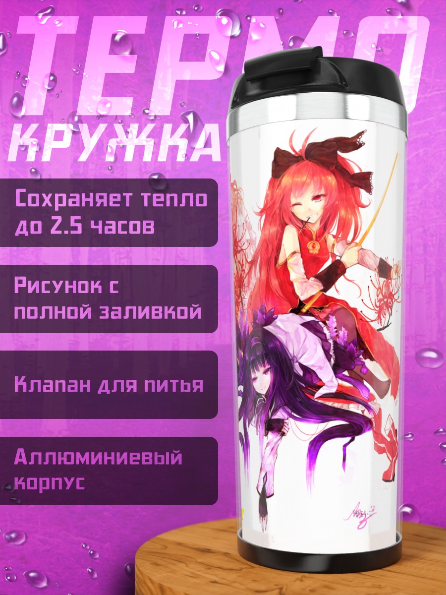 Термокружка Мадока и подруги