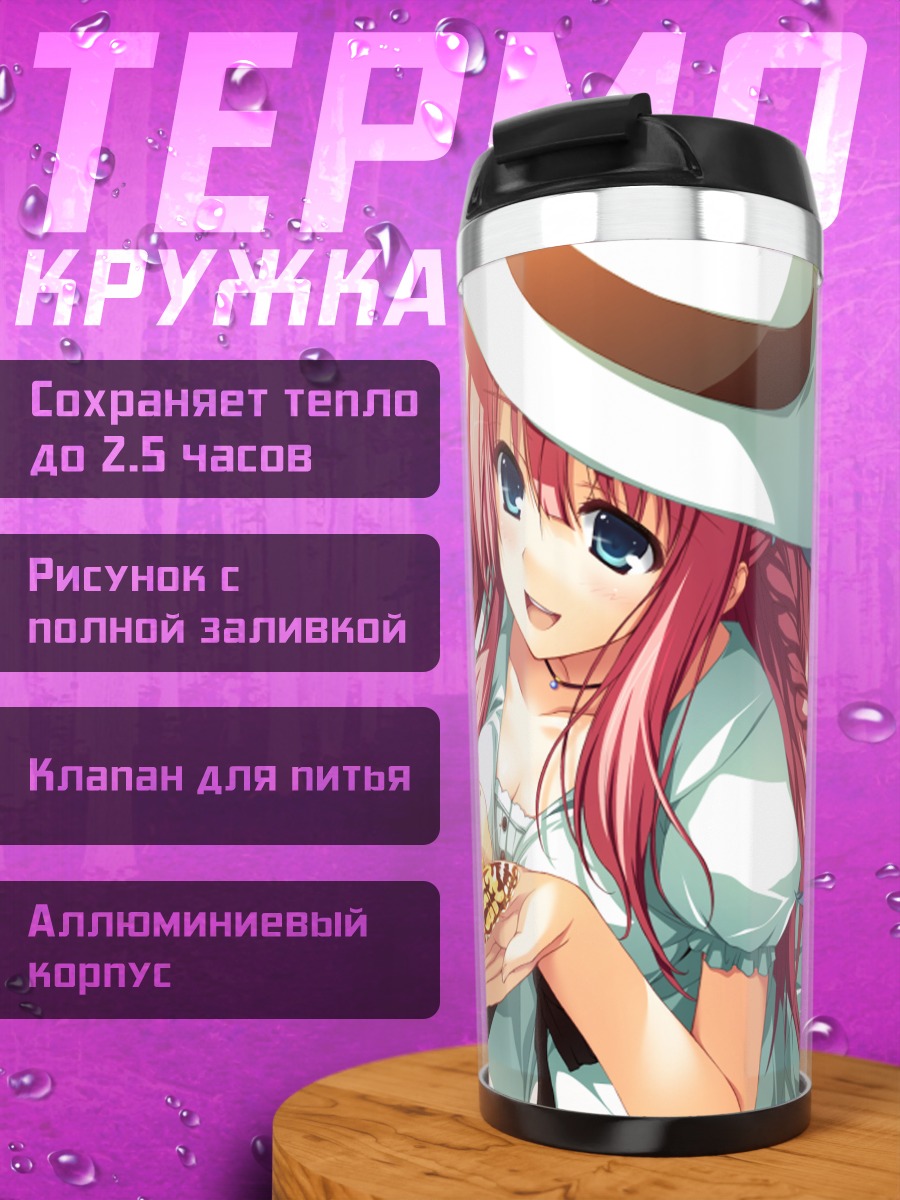Термокружка Ая Никайдо с бабочкой