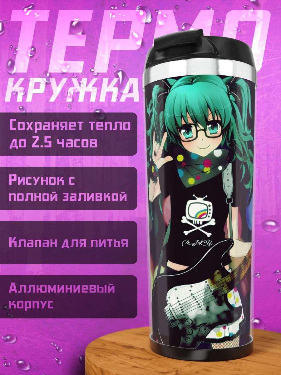 Термокружка Мику Хацунэ с гитарой
