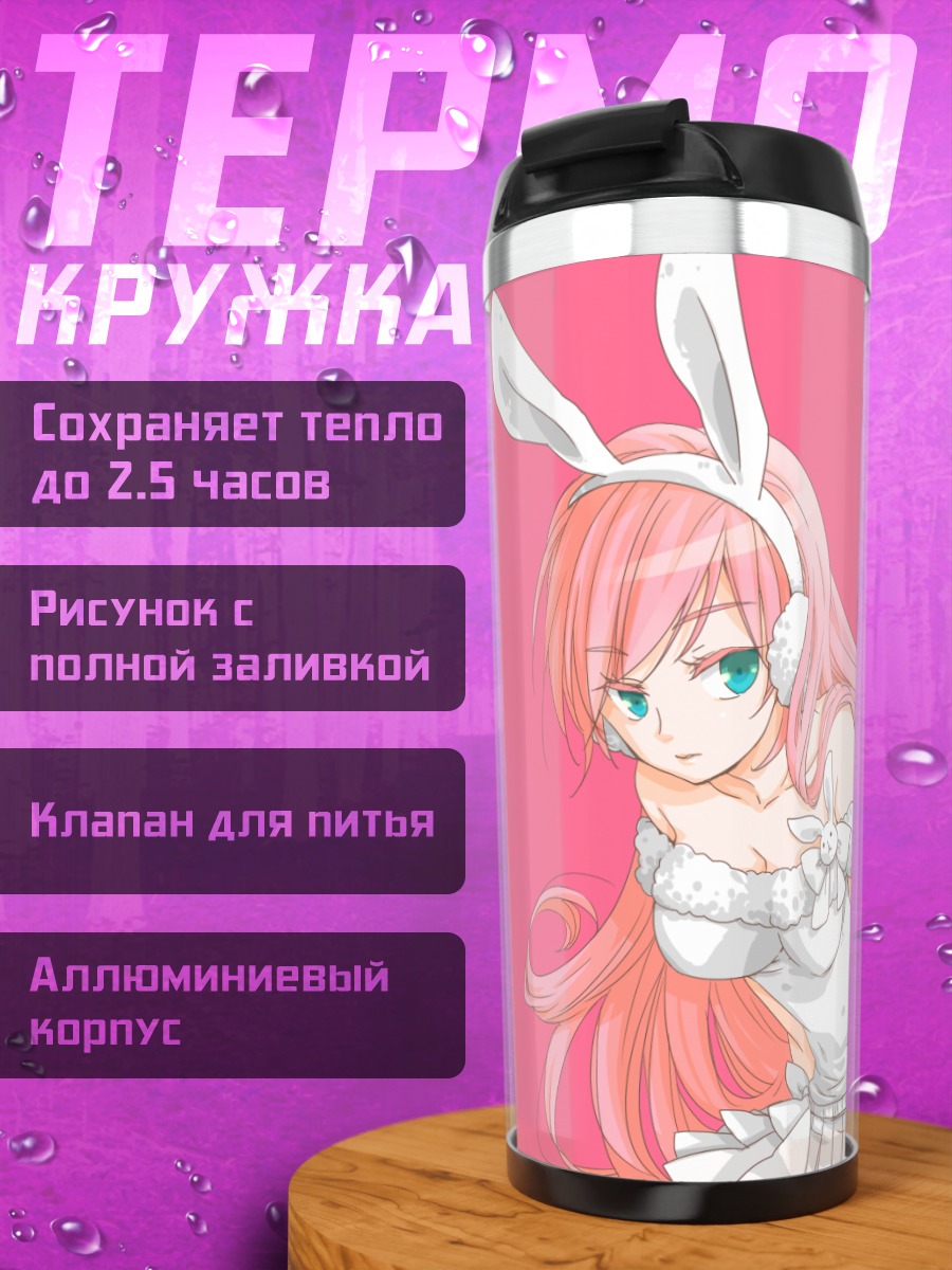 Термокружка Лука Мегурин в зайке