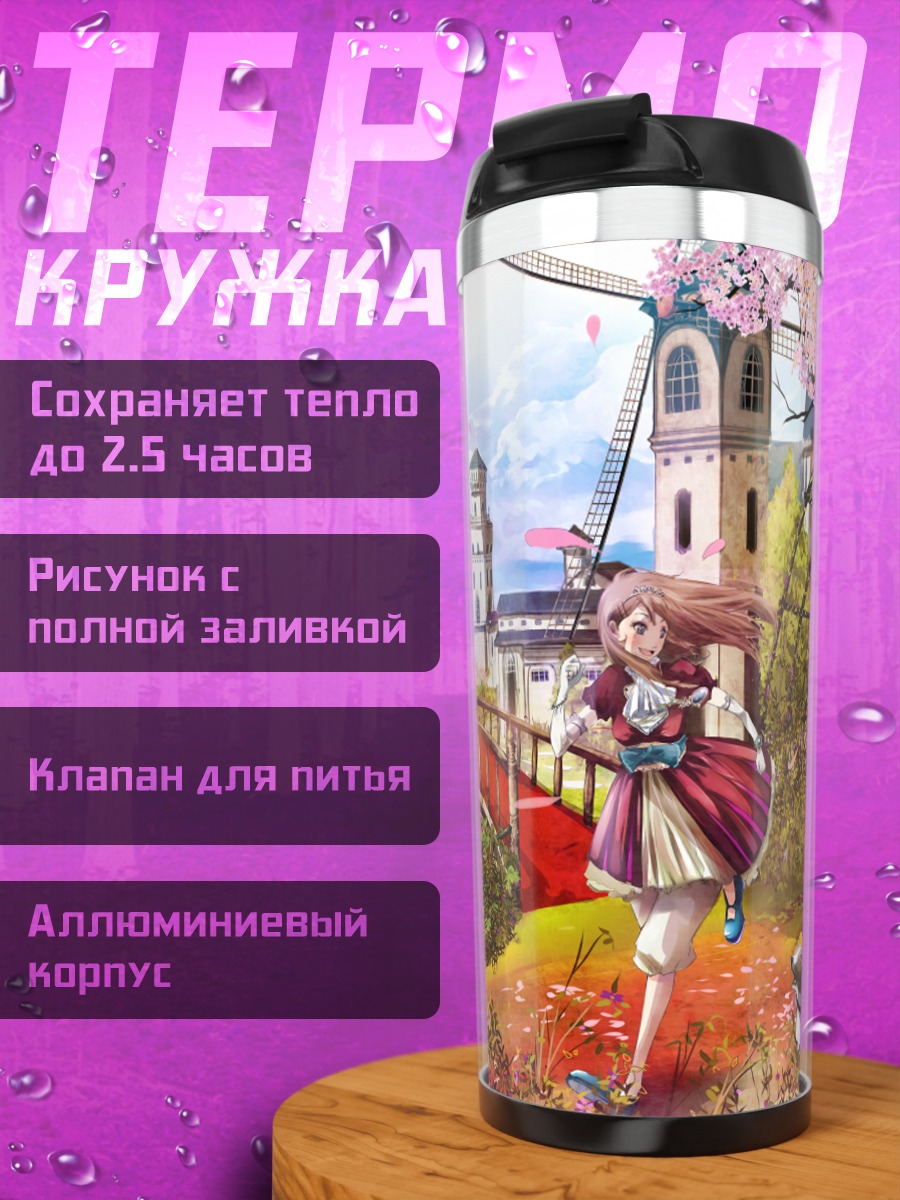 Термокружка Девушки в цветущем саду