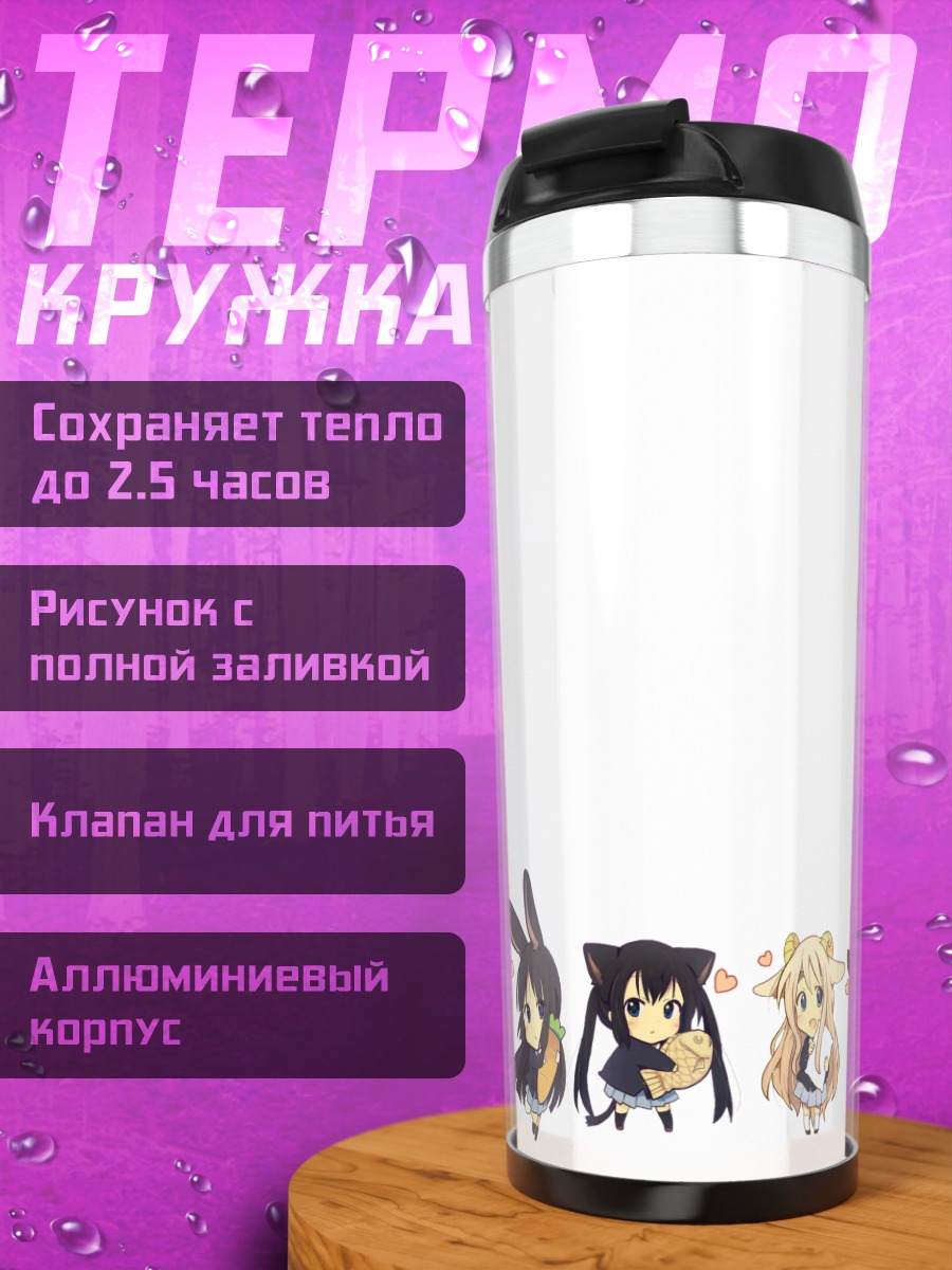 Термокружка Группа K-On!