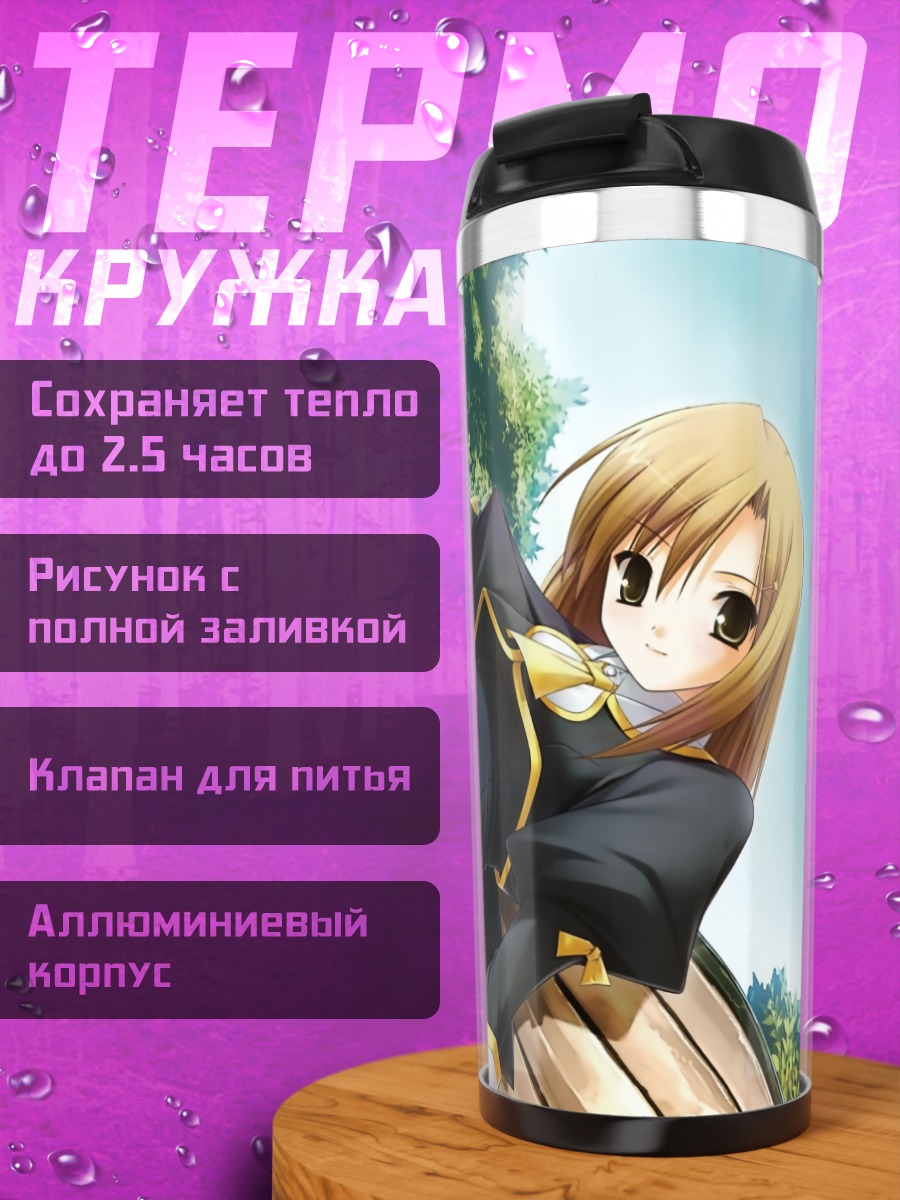 Термокружка Миру Акашизава на скамейке