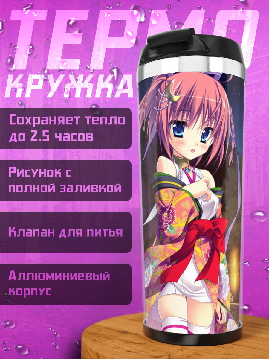 Термокружка Сая Эндо в кимоно