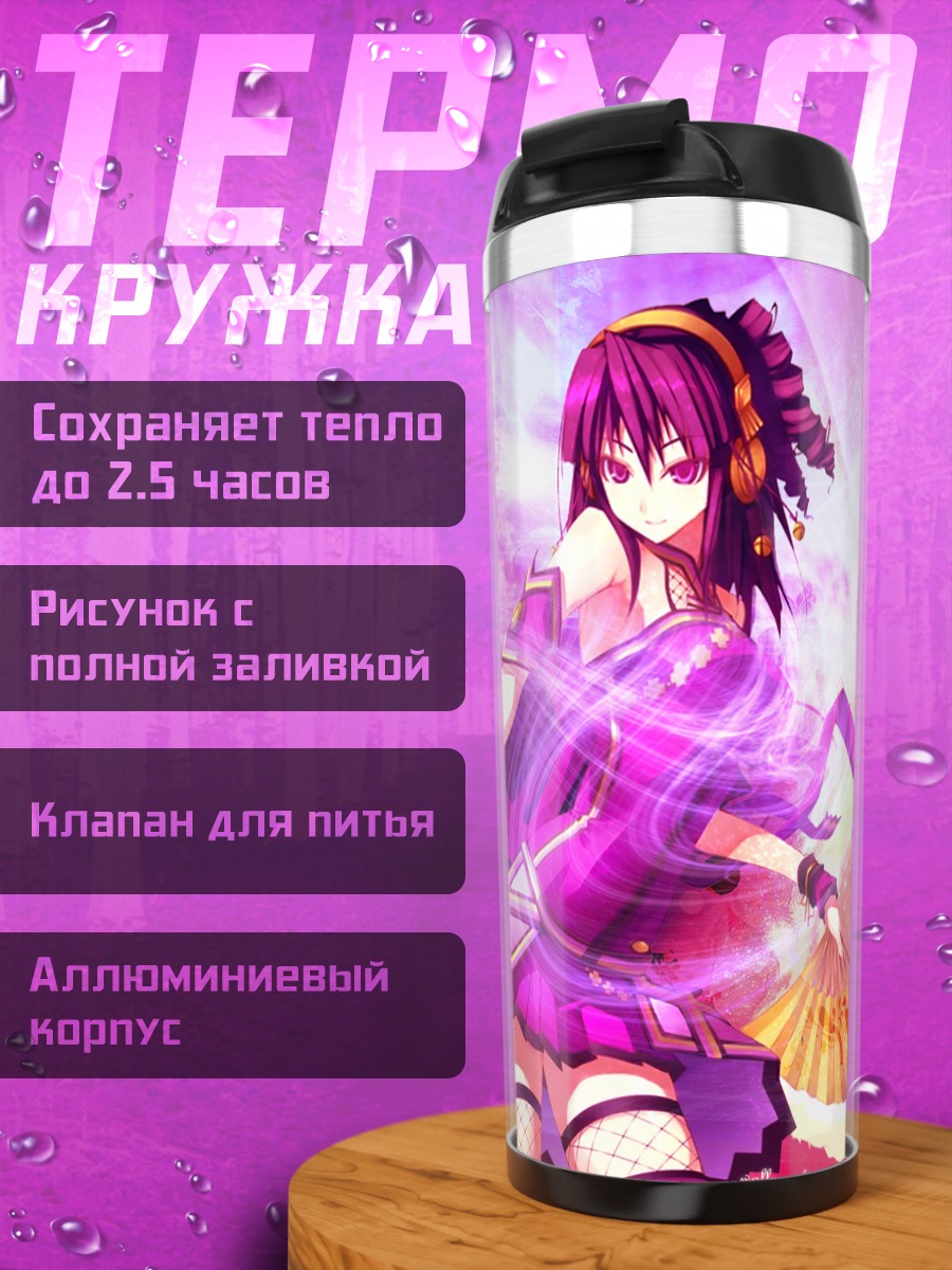 Термокружка Хифуми с веерами