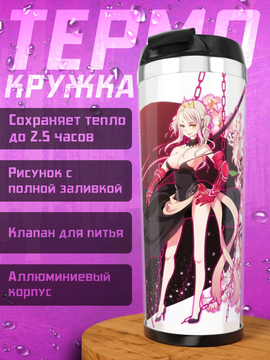 Термокружка Девушка с косой и цветами