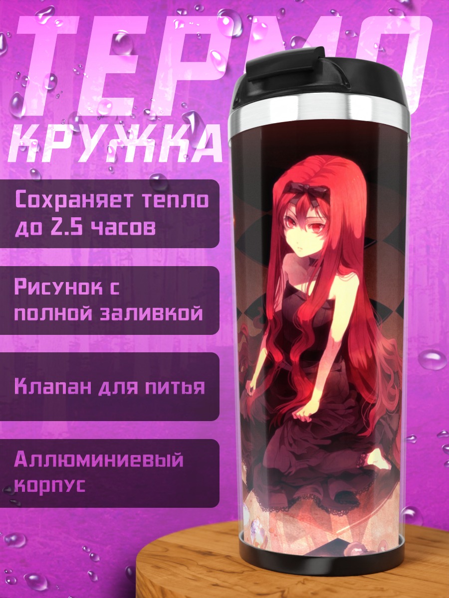 Термокружка Девушка с тортом