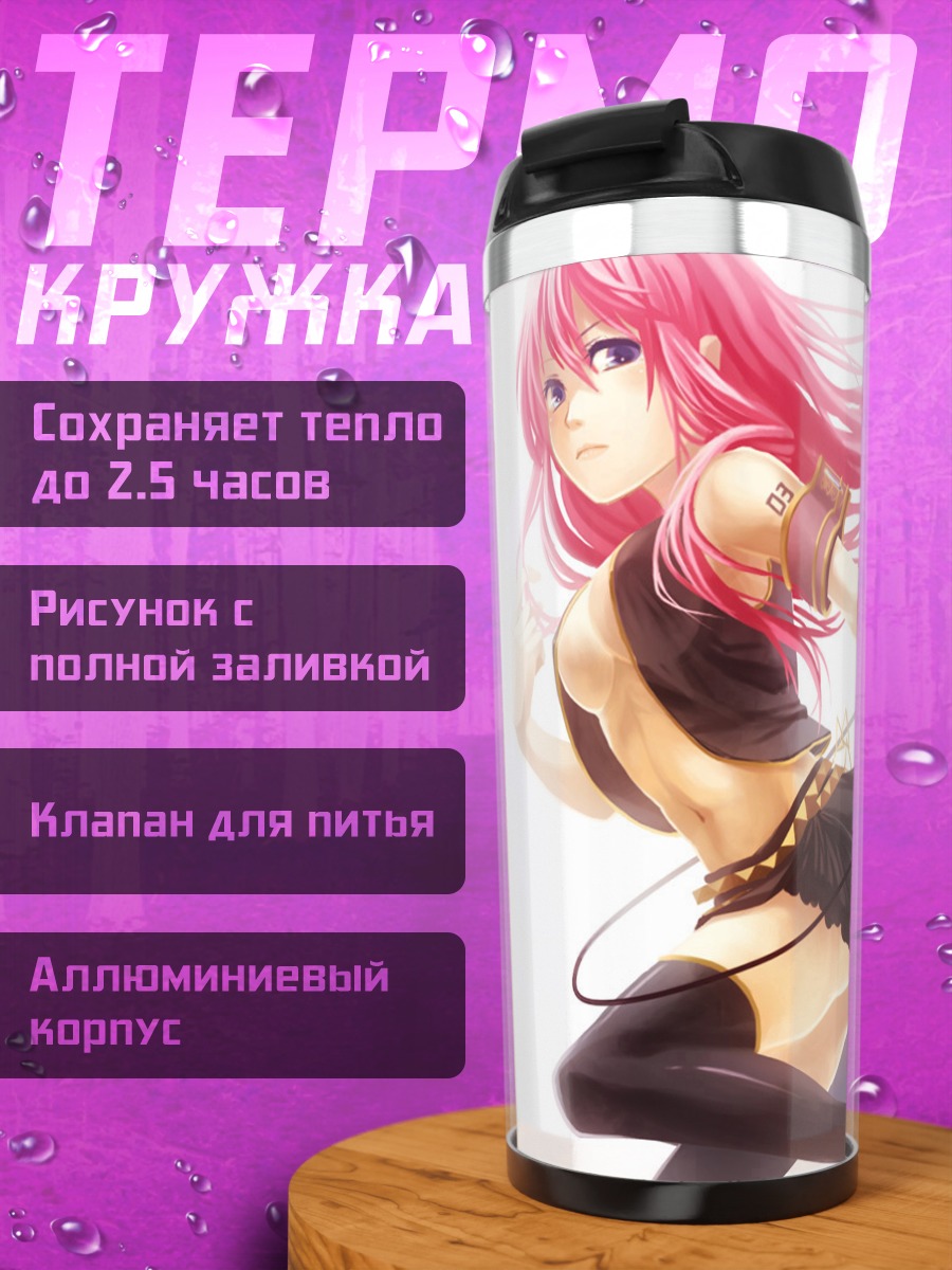 Термокружка Лука Мегурин с микрофоном