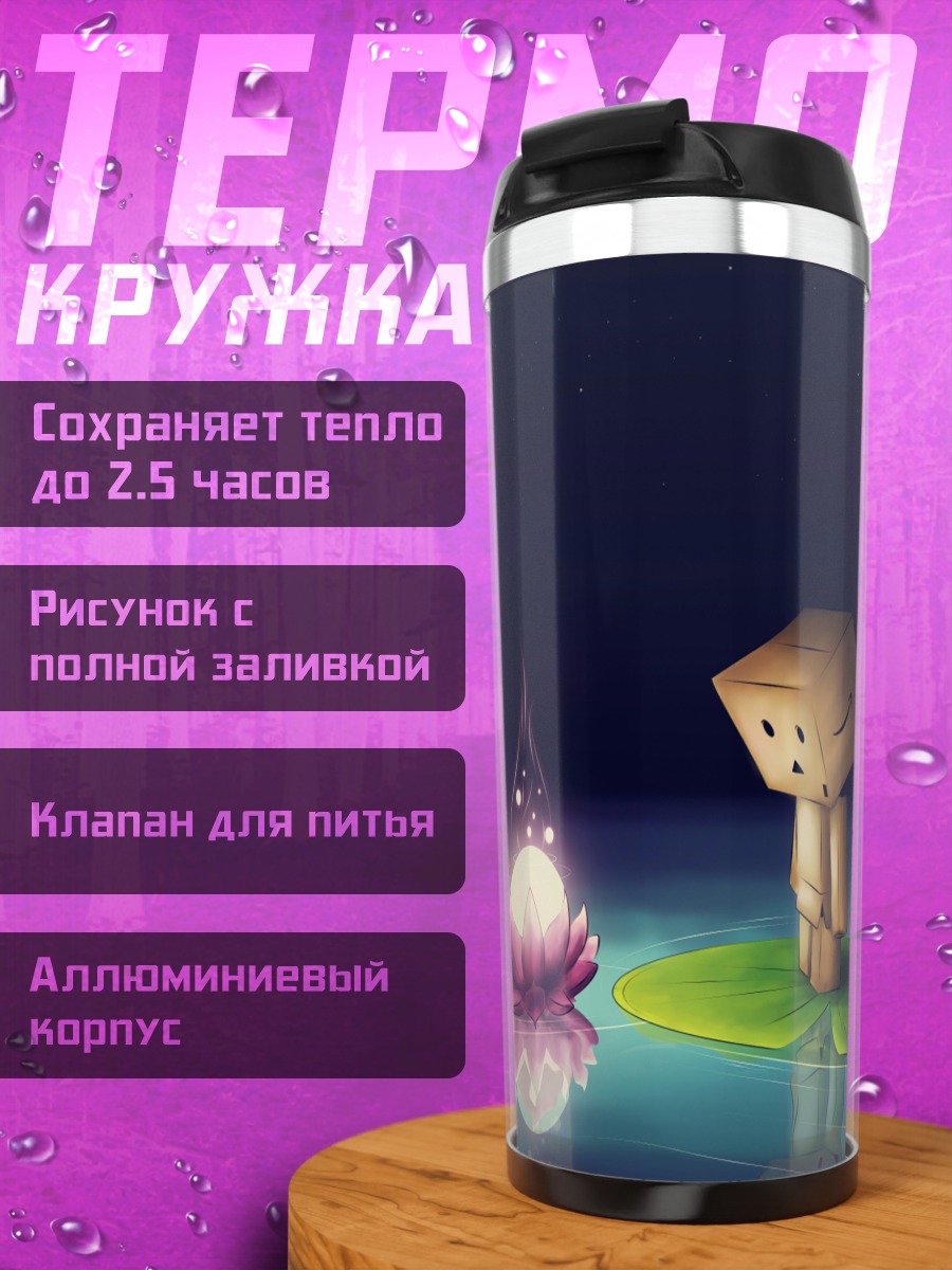 Термокружка Данбу на листе