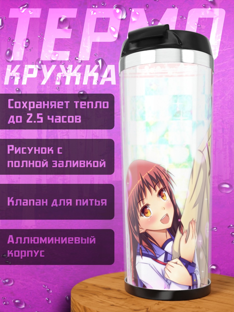 Термокружка Канаде и Юдзуру