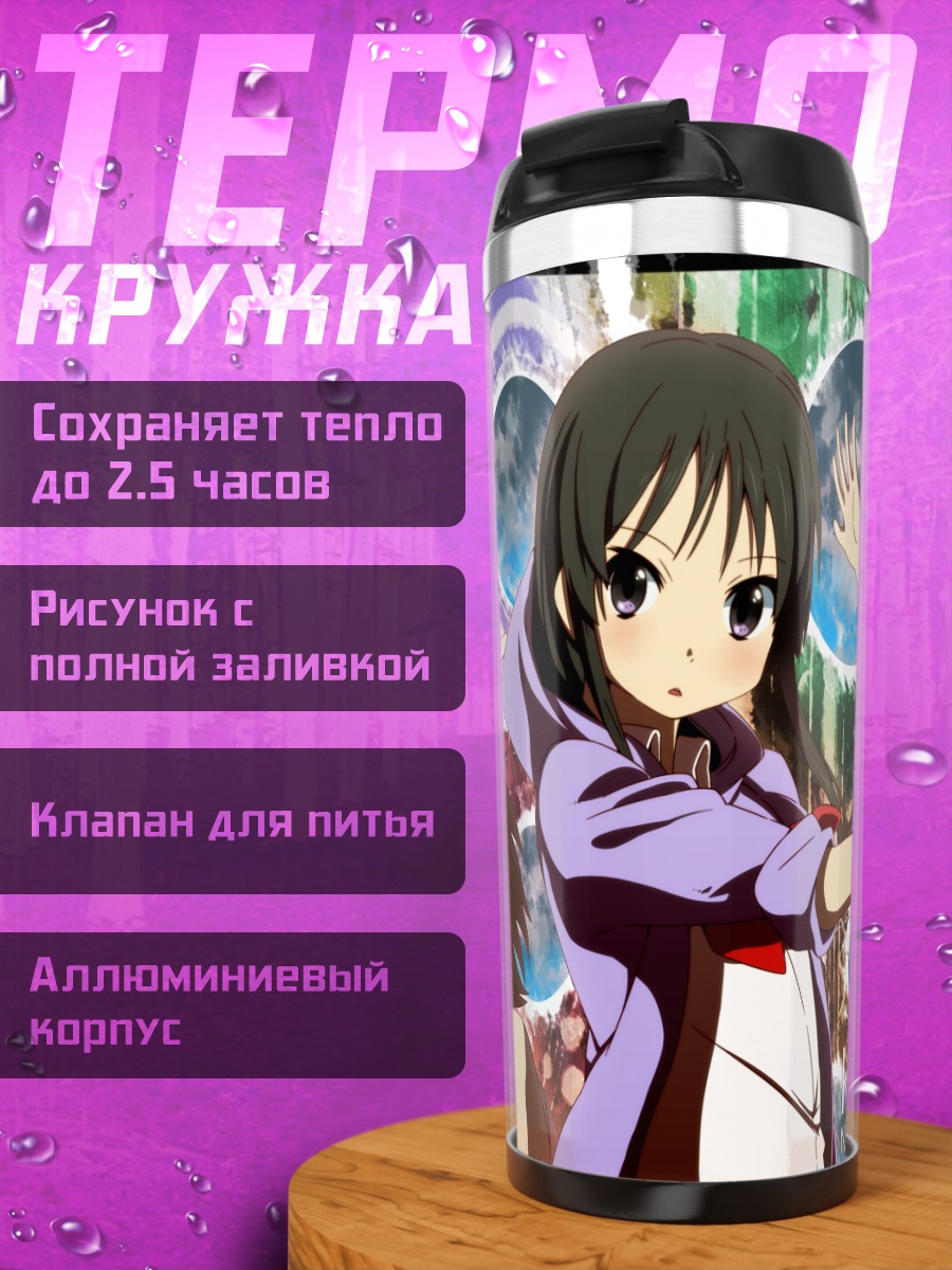 Термокружка Группа K-On!