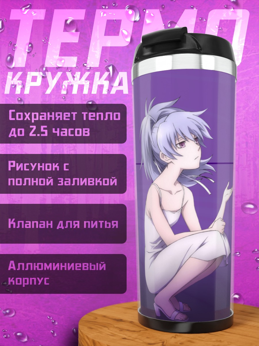 Термокружка Инь в белом