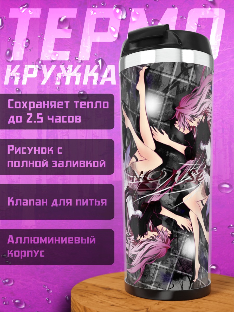 Термокружка Лука Мегурин в зеркалах