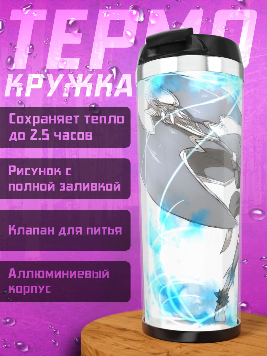 Термокружка Нанако в потоках воды