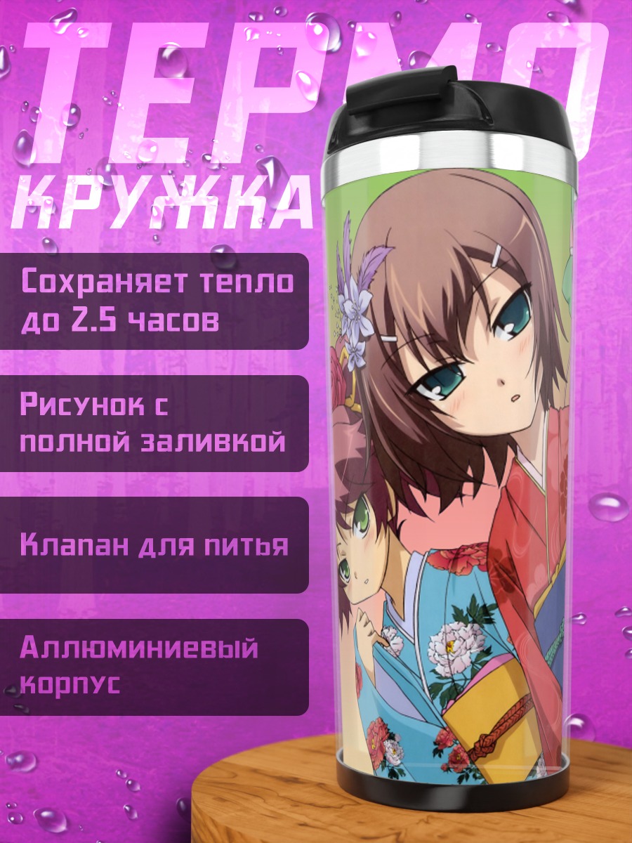 Термокружка Мидзуки Химеджи в кимоно