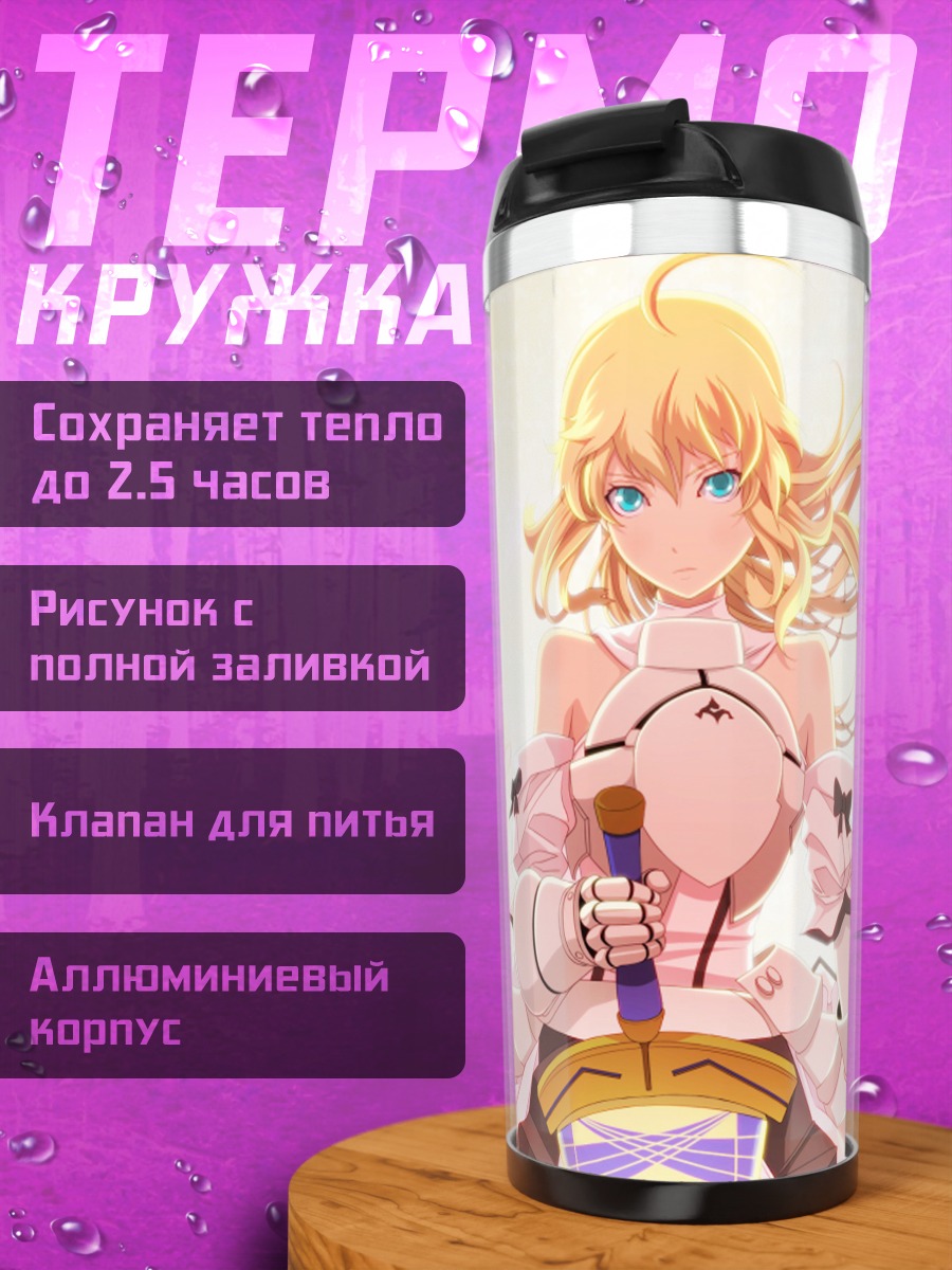 Термокружка Сейбер Лили в белом