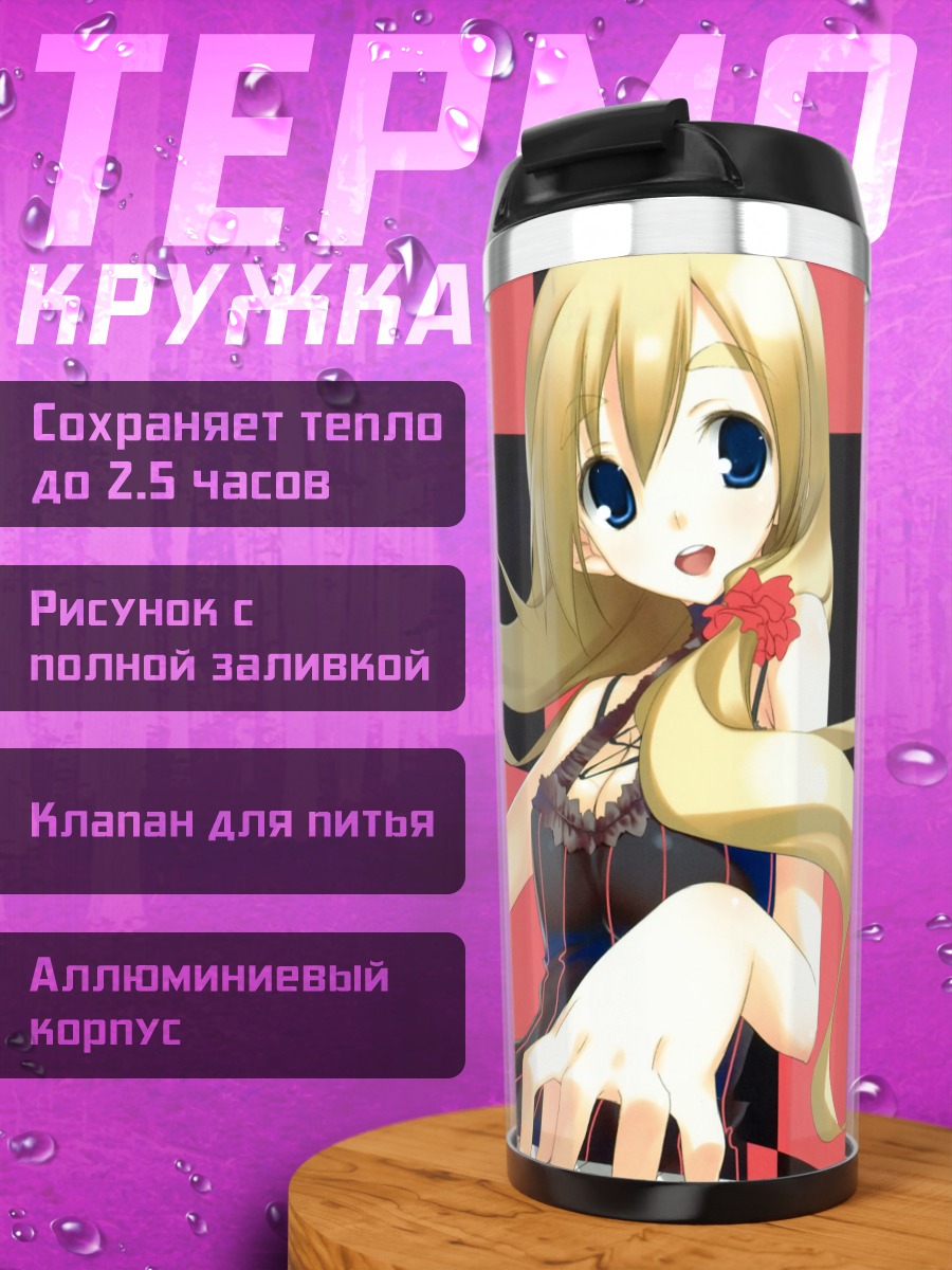 Термокружка Цумуги Котобуки за пианино
